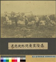 藏品(基隆至宜蘭路線的運輸郵件情形)的圖片